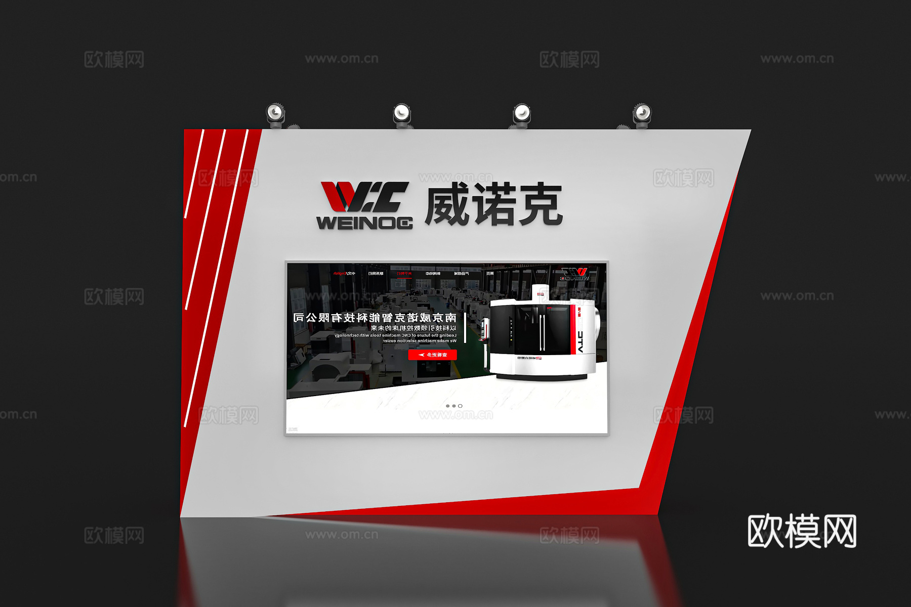 展览展会展墙 展台展墙 展墙展板 企业展示墙 展示墙3d模型