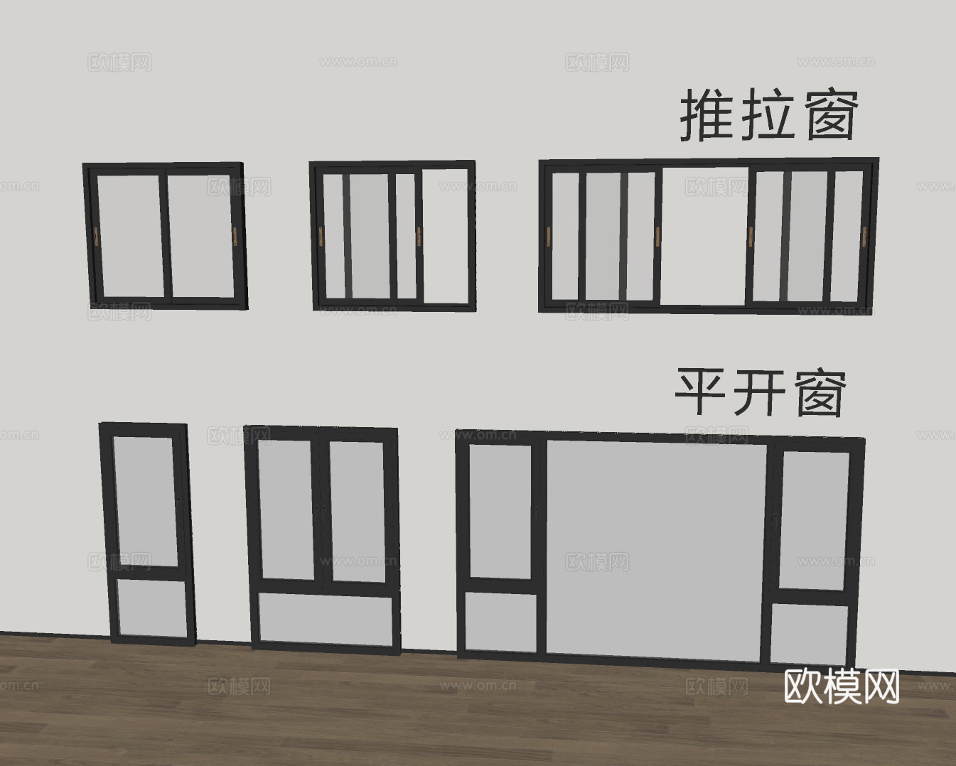 现代窗户推拉窗平开窗落地窗su模型