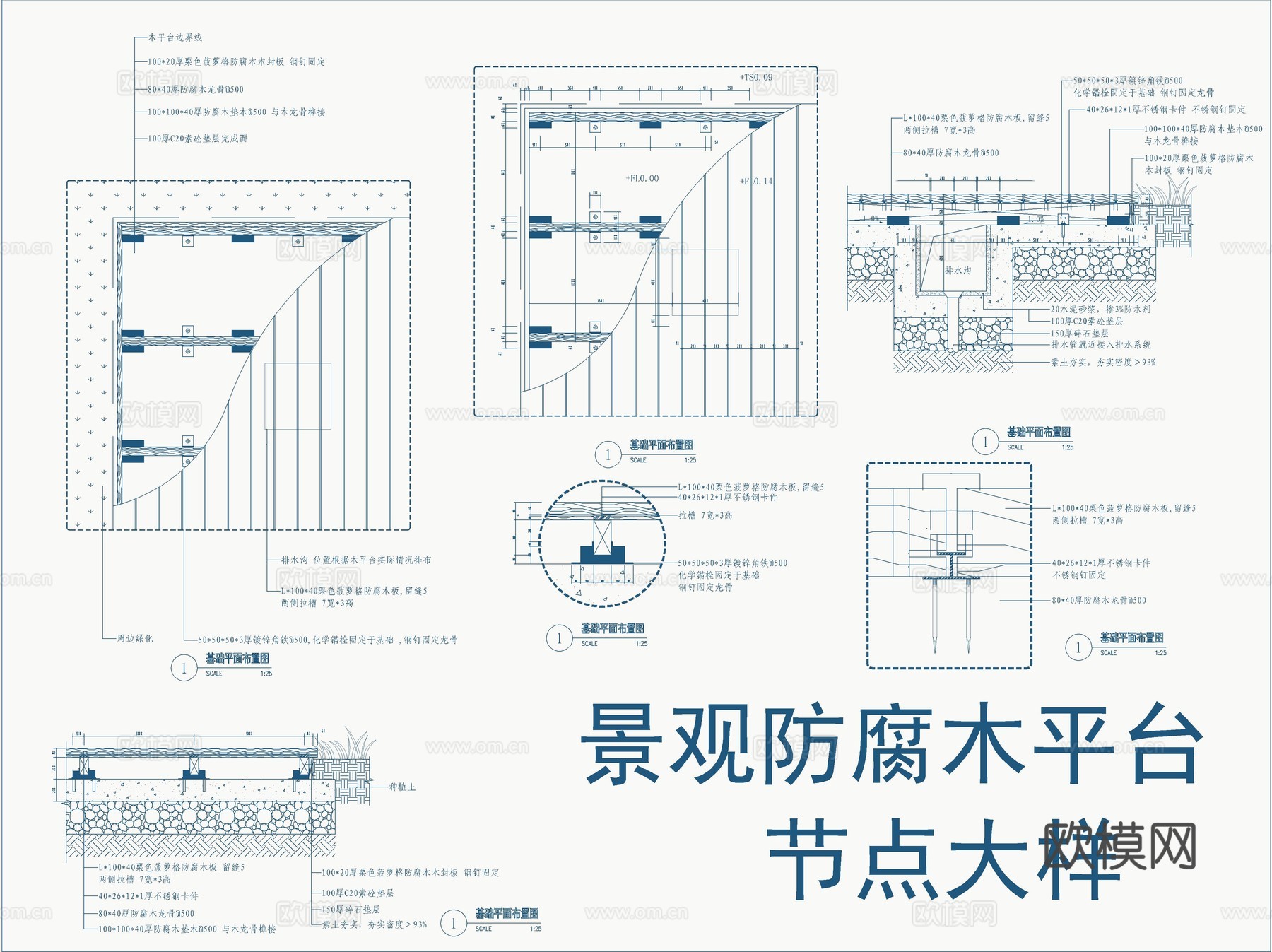 景观防腐木木平台节点大样详图cad施工图
