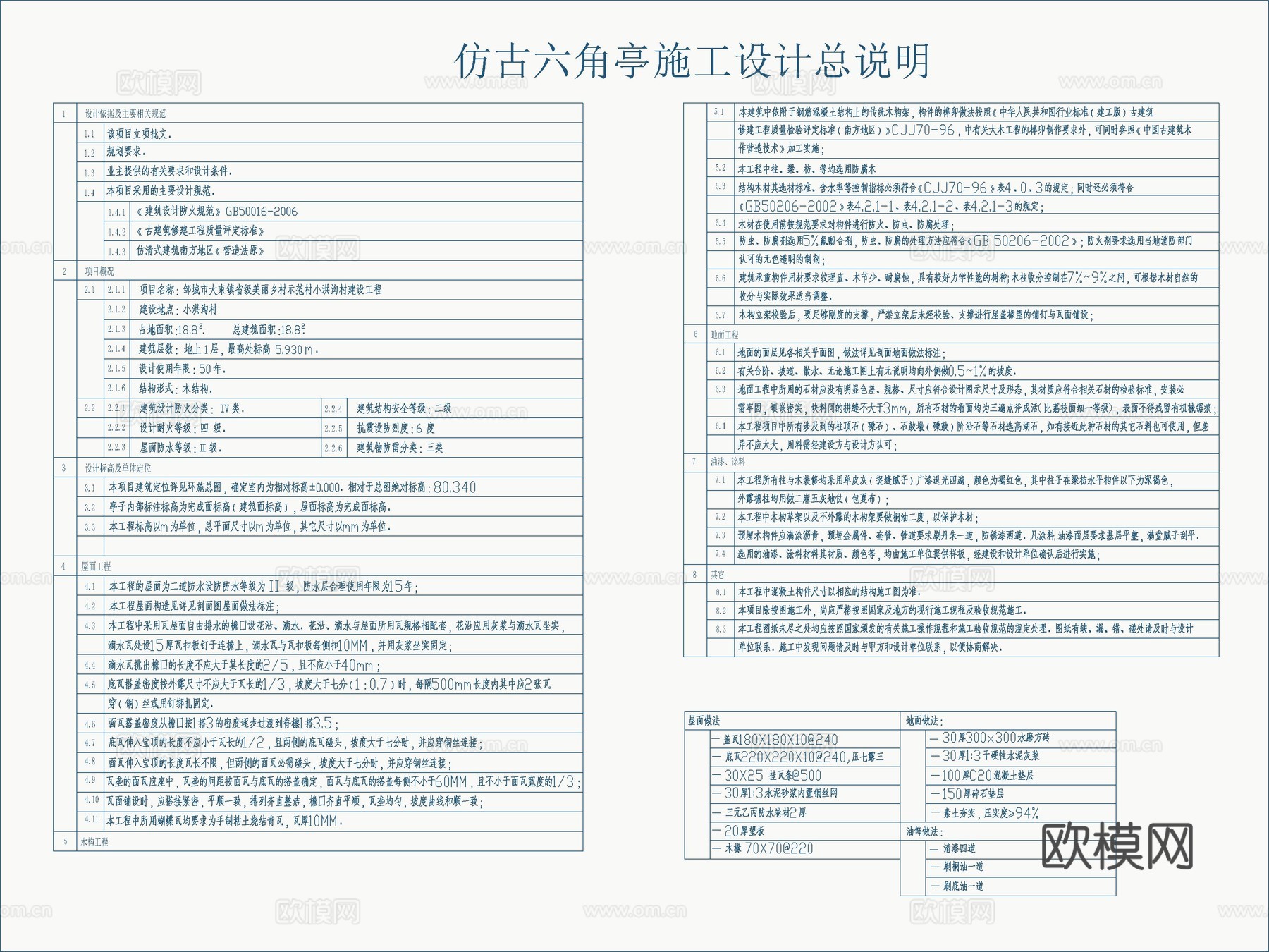 新中式仿古六角亭节点做法详图cad施工图