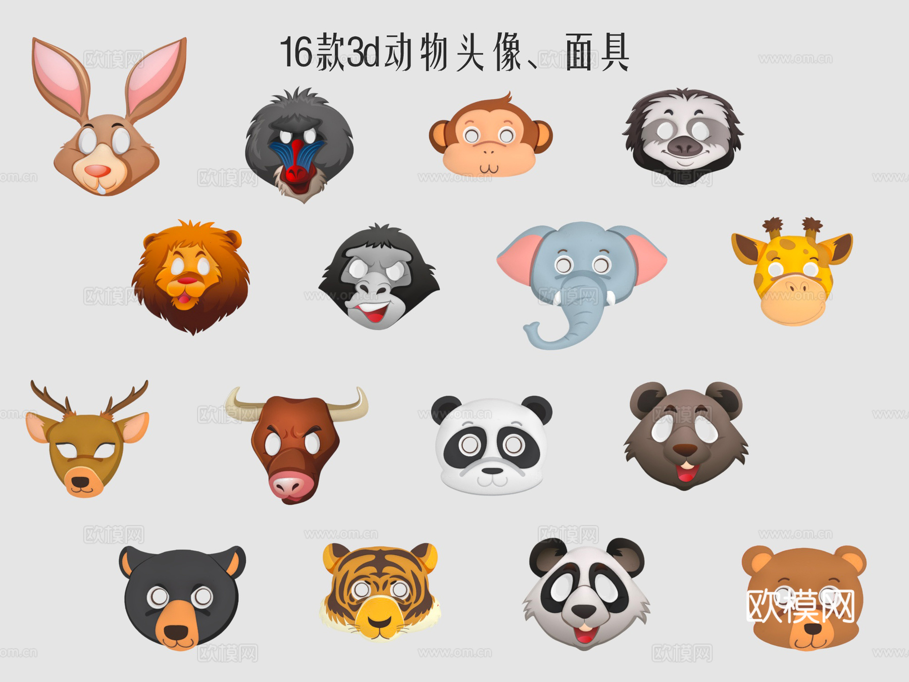 动物头像 卡通面具 挂件墙饰 可爱雕塑商业街 儿童玩具面膜3d模型