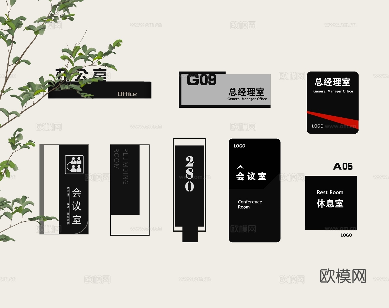 现代办公室标识牌 指示牌 导视牌su模型