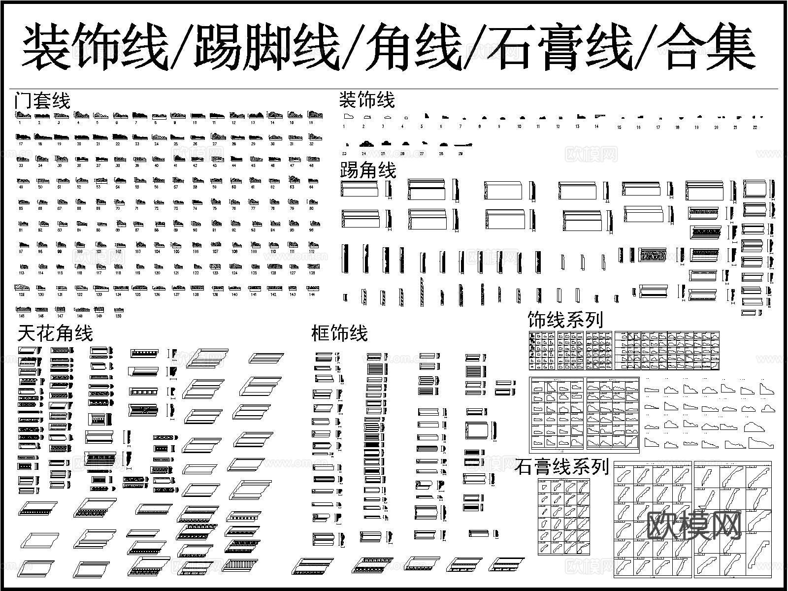 装饰线条 踢脚线 门套 石膏线 角线 窗套cad施工图