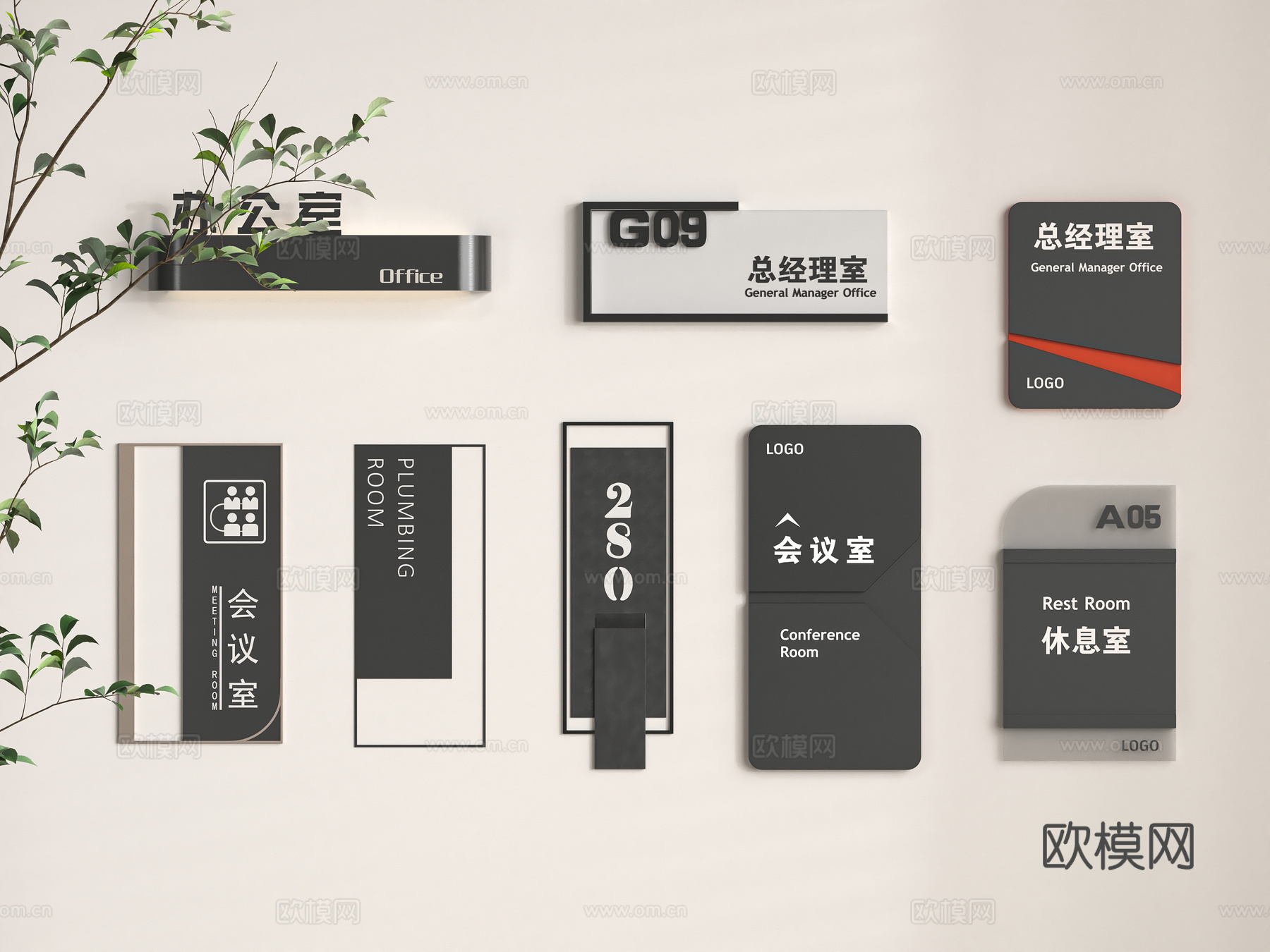 现代办公室标识牌 指示牌 导视牌su模型