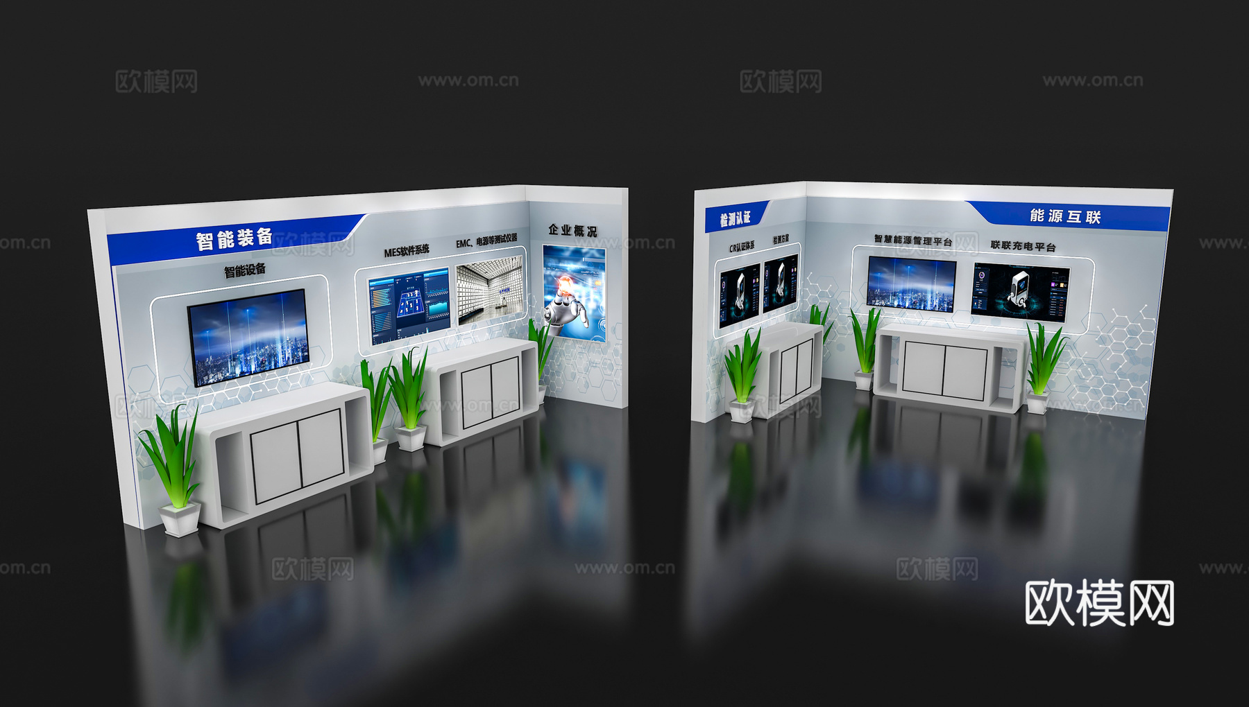 展览展会展墙 展台展墙 展墙展板 企业展示墙 展示墙3d模型
