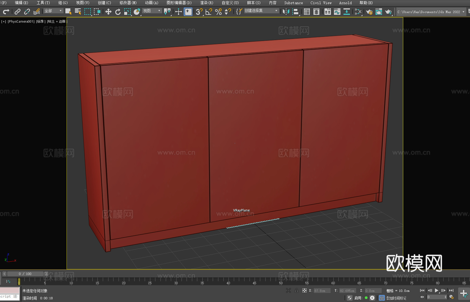 储物柜 置物柜 矮柜 边柜 电视柜 柜子3d模型
