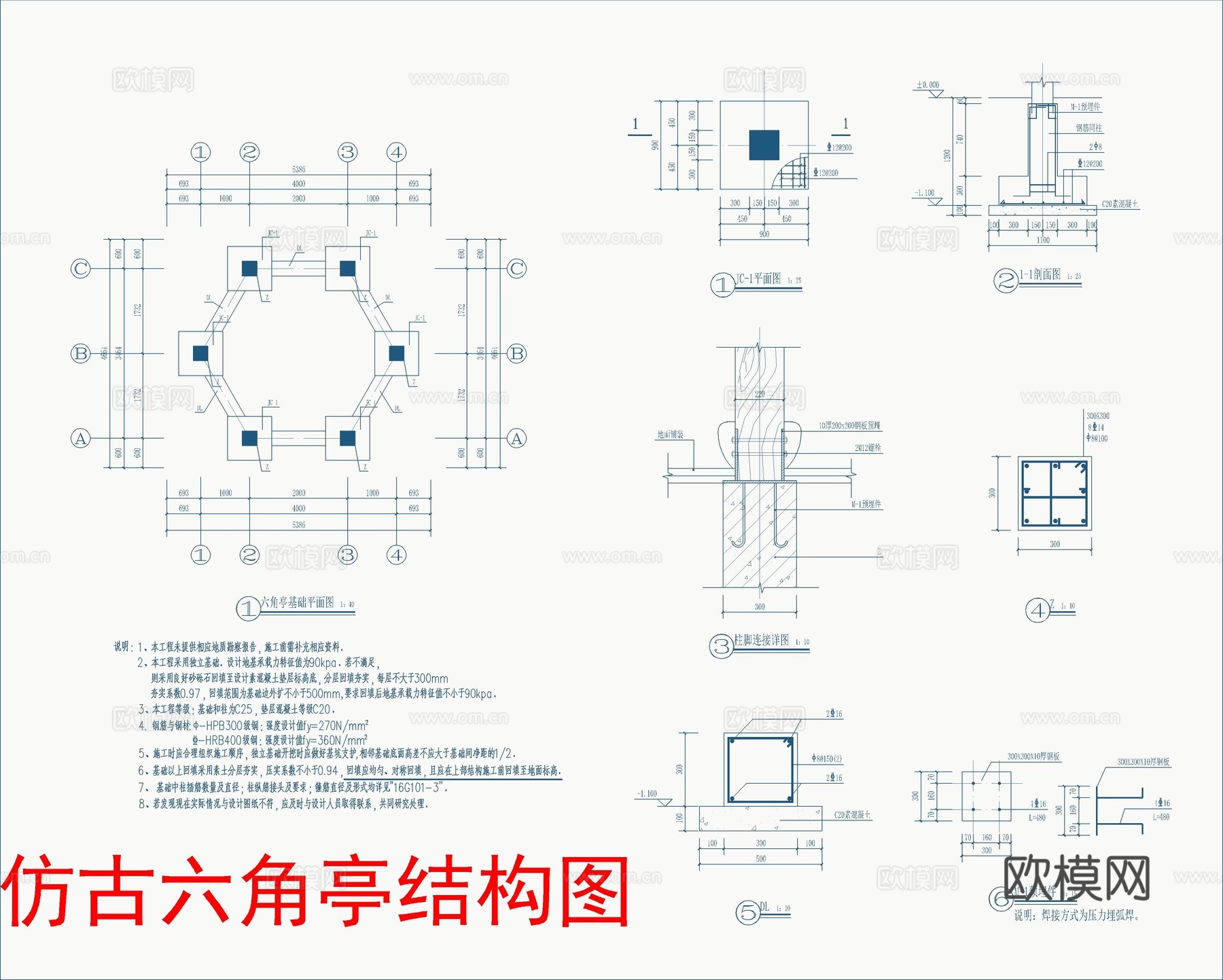 新中式仿古六角亭节点做法详图cad施工图
