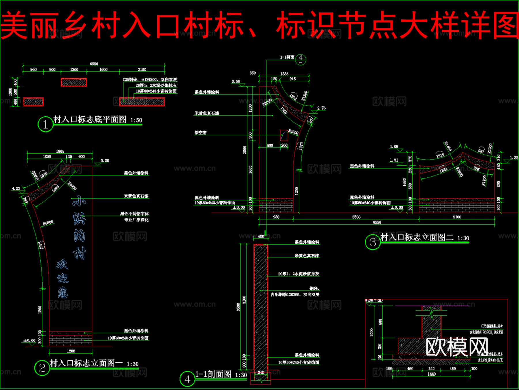 美丽乡村入口村标、标识节点大样详图cad施工图