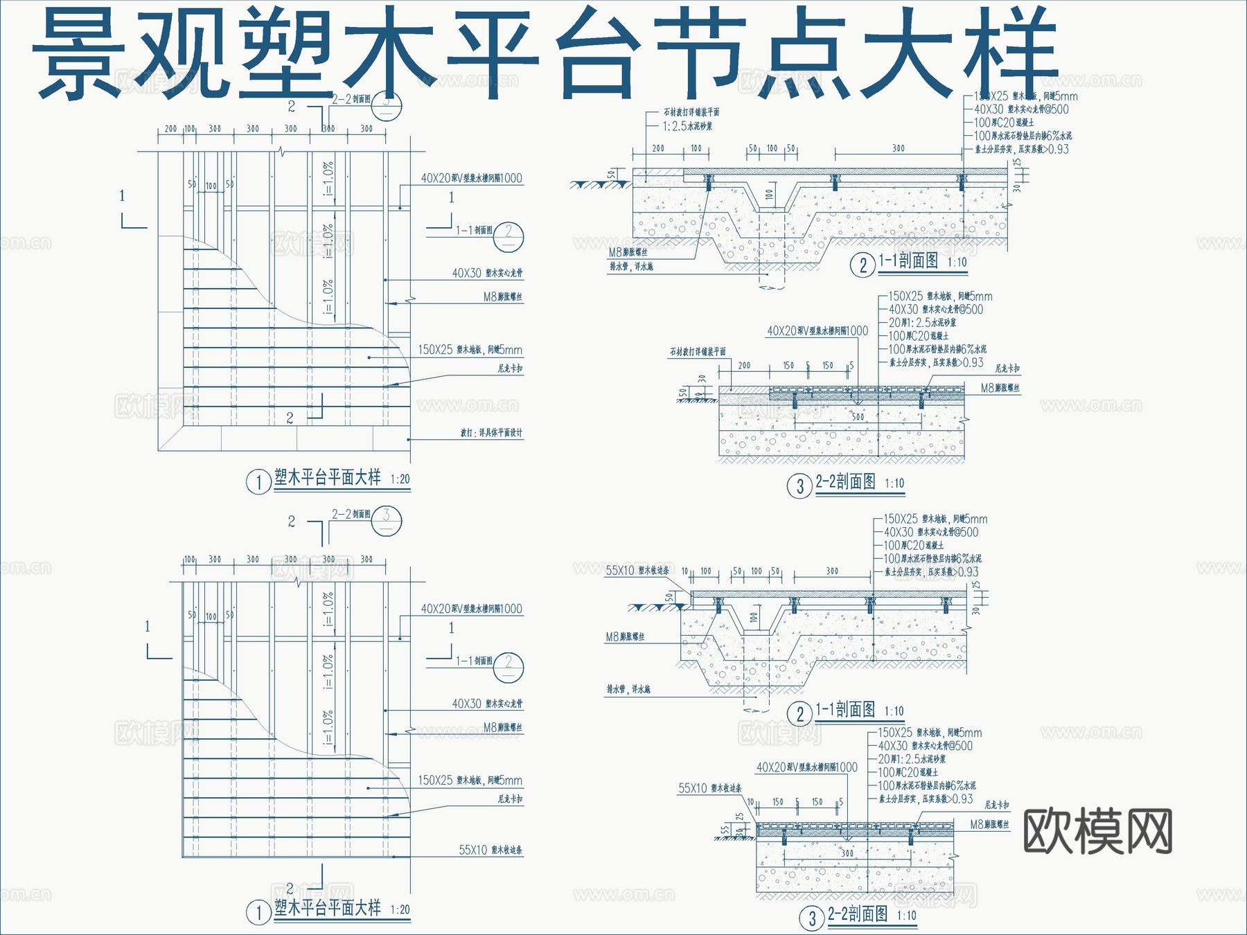 景观防腐木木平台节点大样详图cad施工图