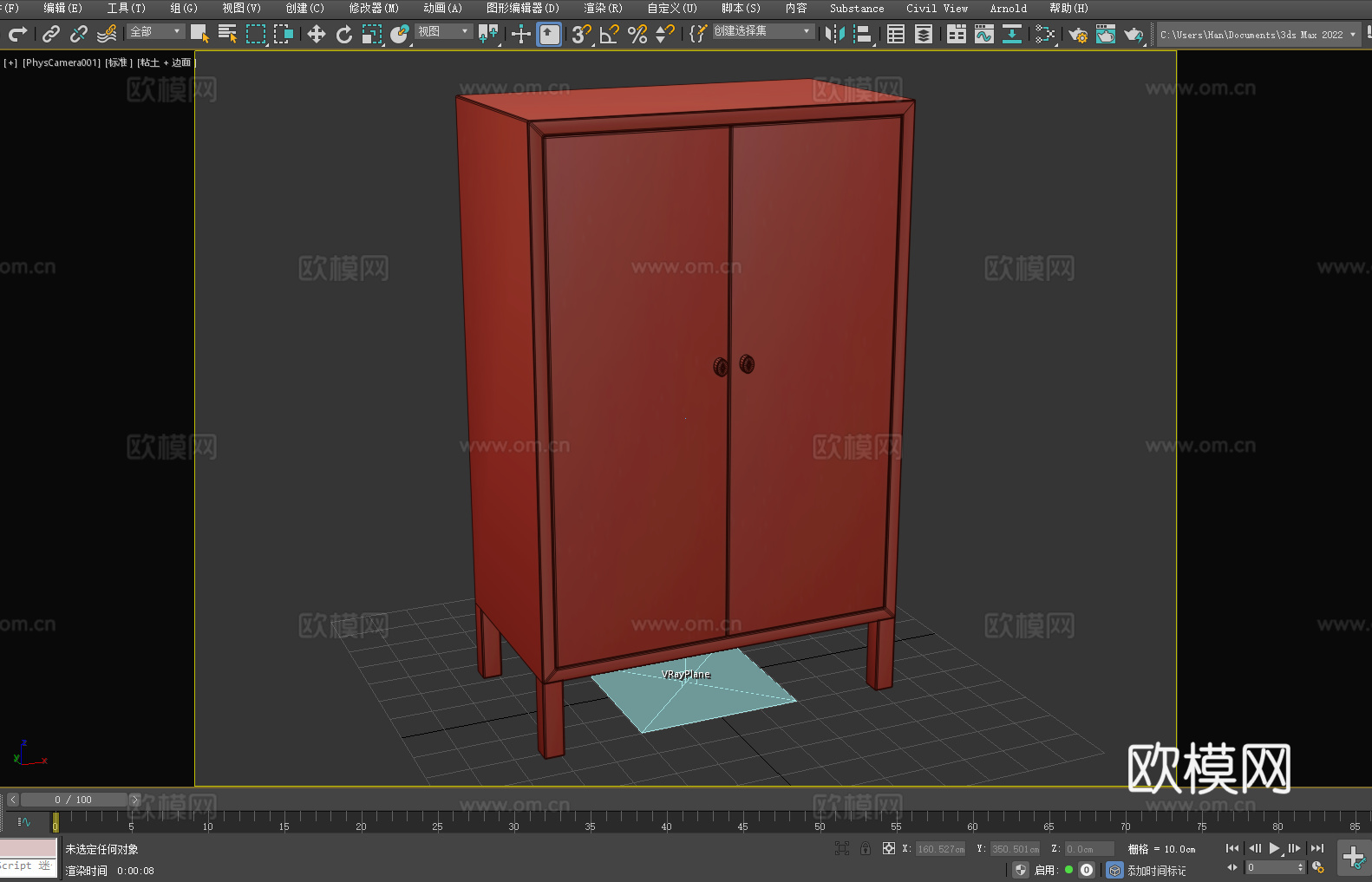 柜子 储物柜 置物柜 木柜3d模型