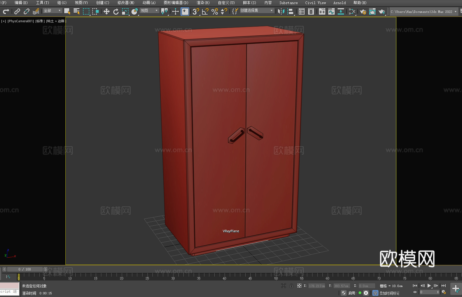 柜子 储物柜 置物柜 双门柜 铁皮柜3d模型