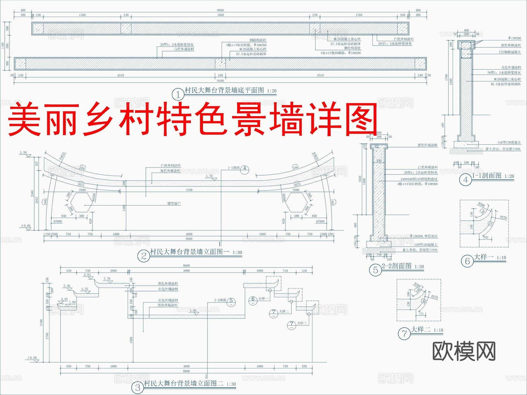 新中式美丽乡村特色景墙cad施工图