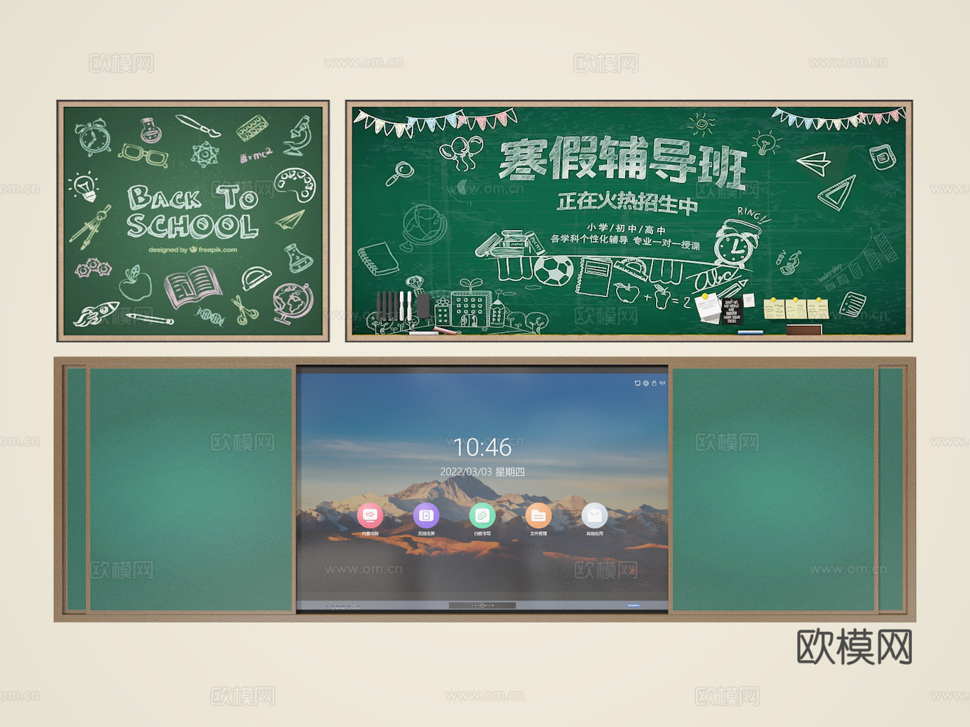 画板3d模型