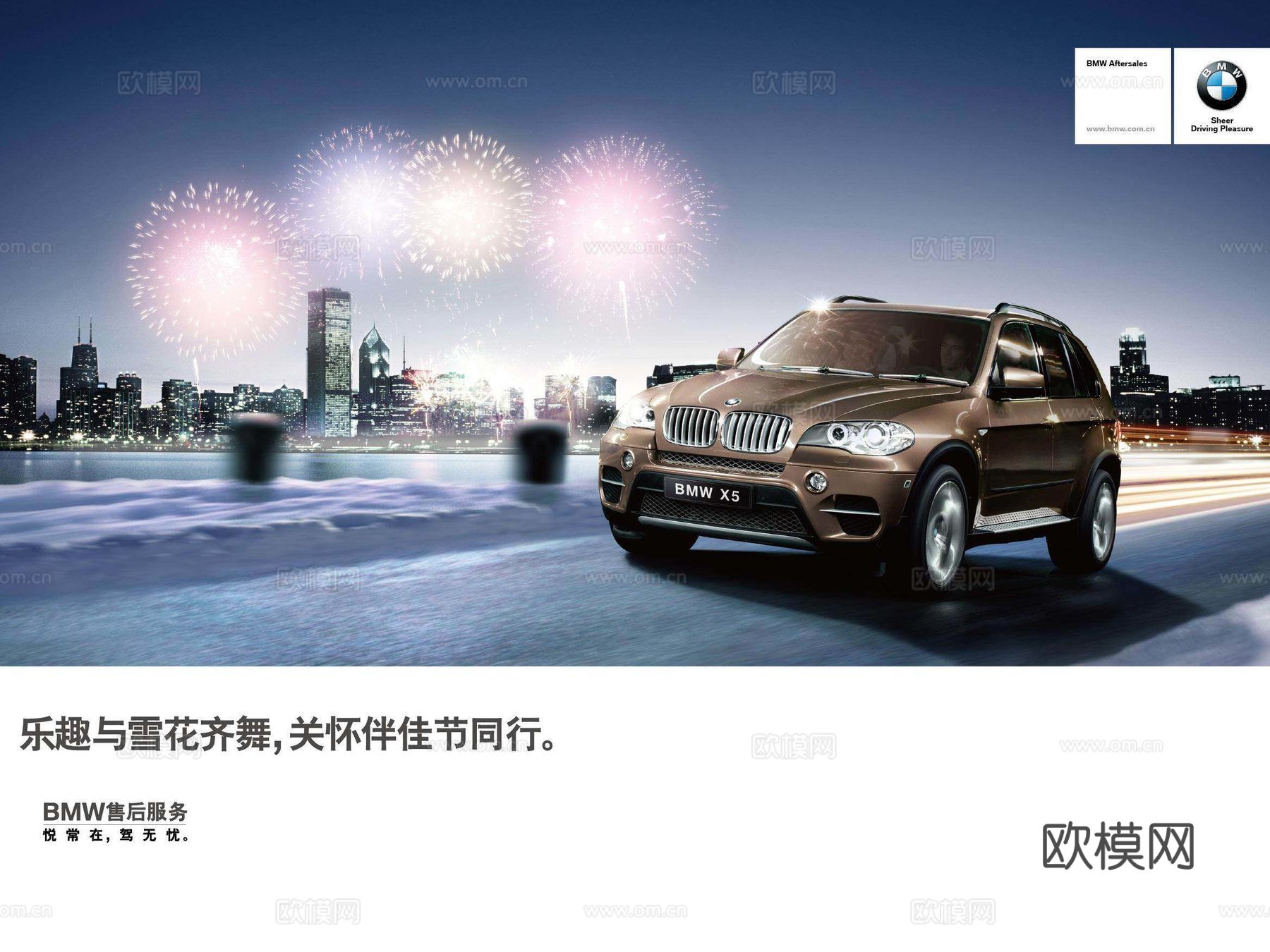 广告  车  宣传