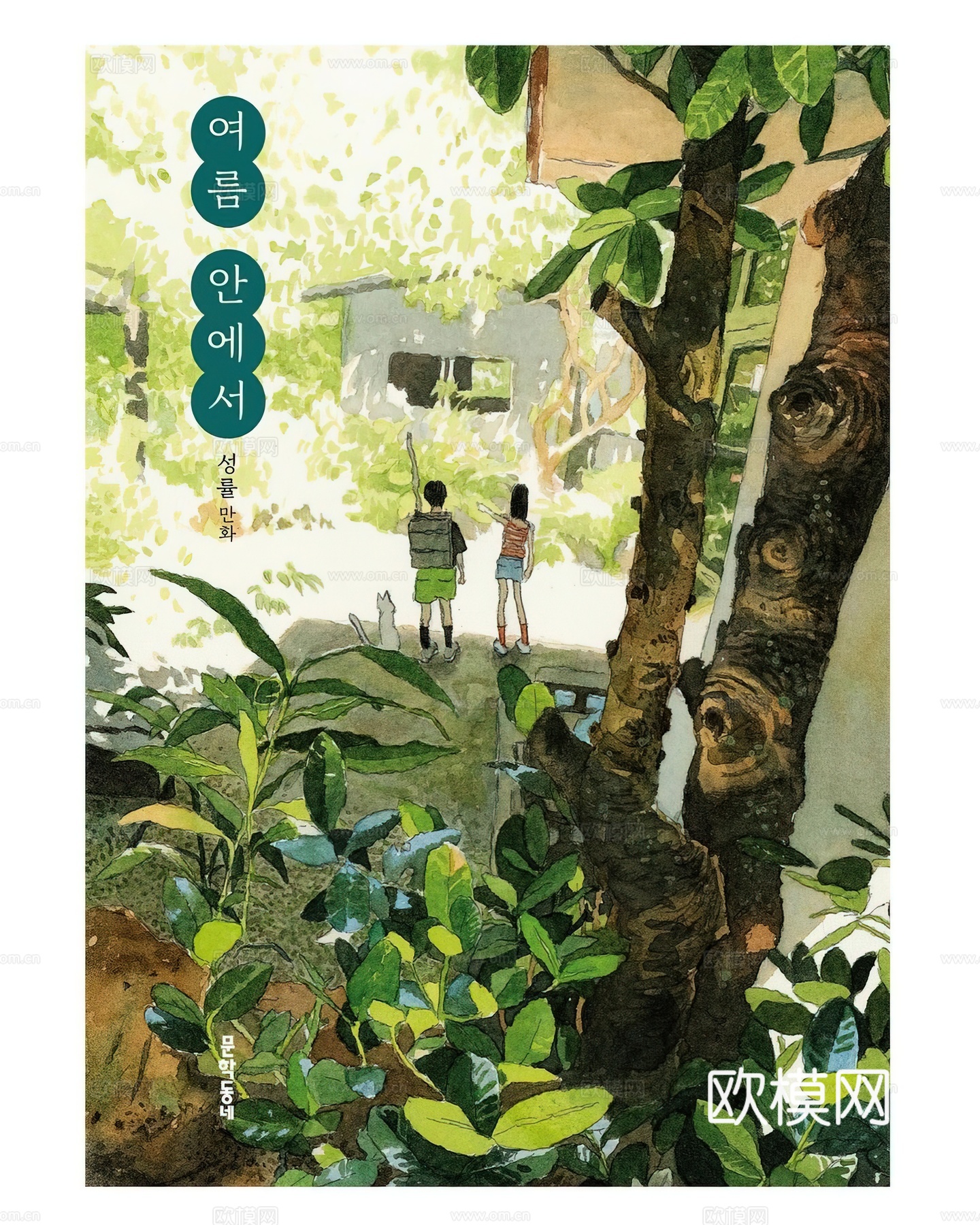 艺术挂画 挂画 装饰画 艺术画水彩插画
