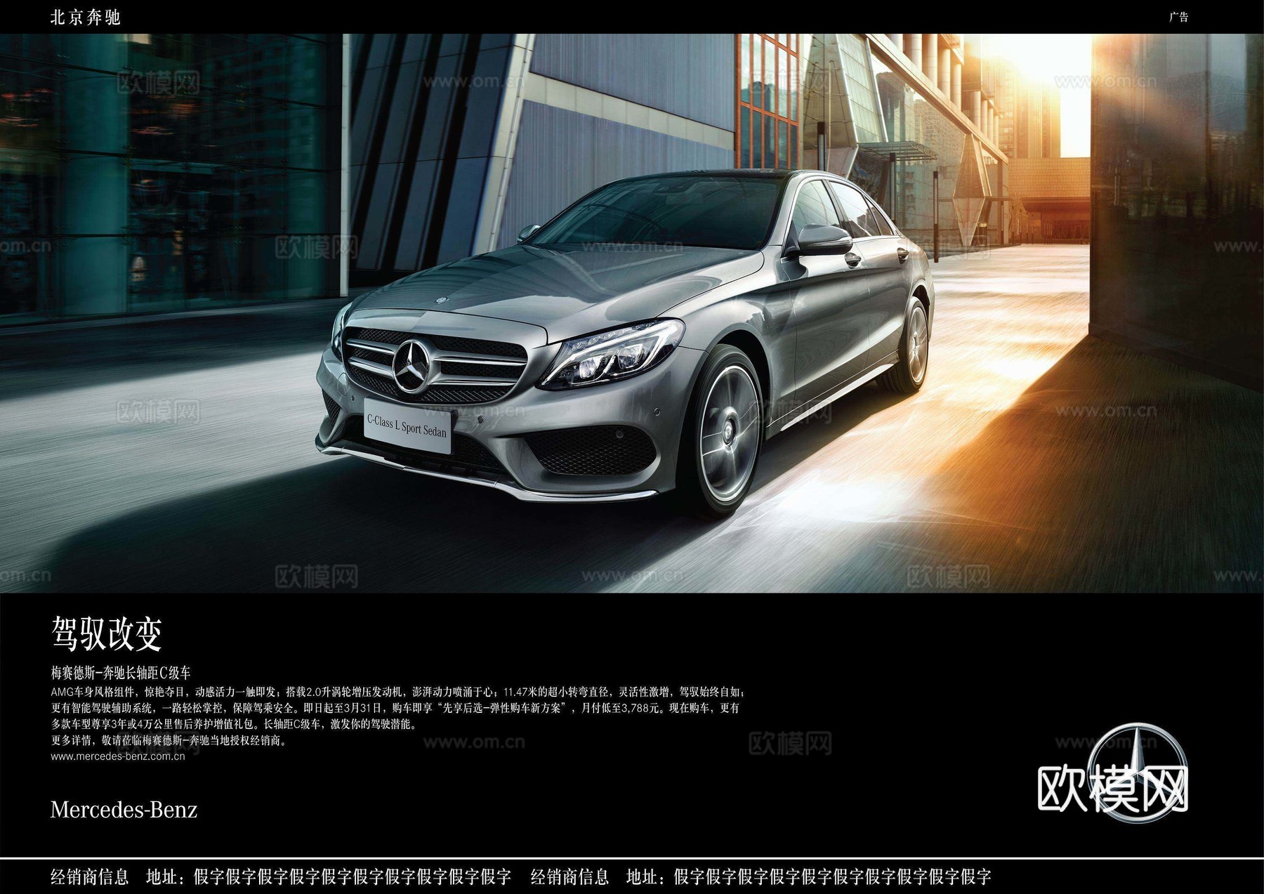 广告  车  宣传