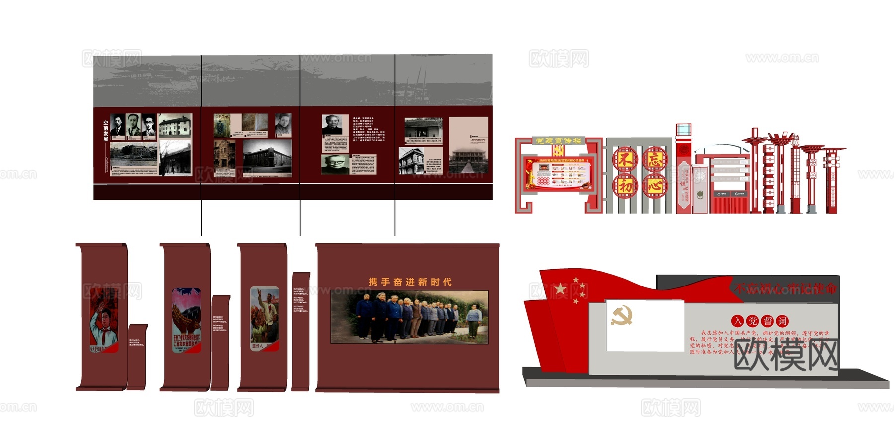 陈设 党建宣传su模型