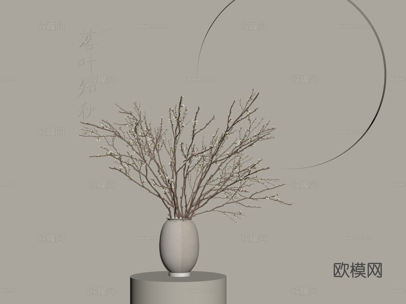 花瓶 新中式插花 枯枝插花 花艺su模型