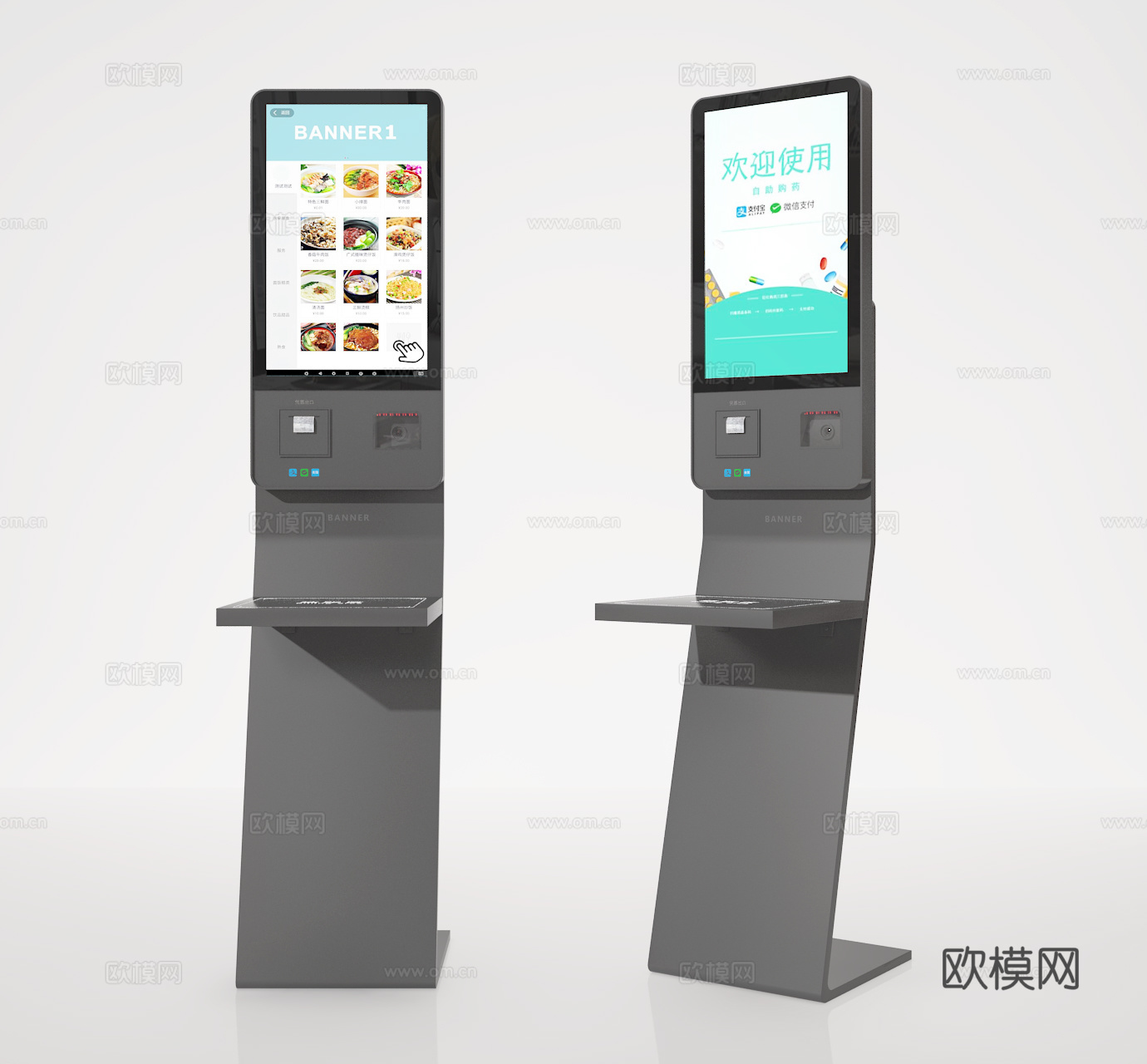 付款机3d模型