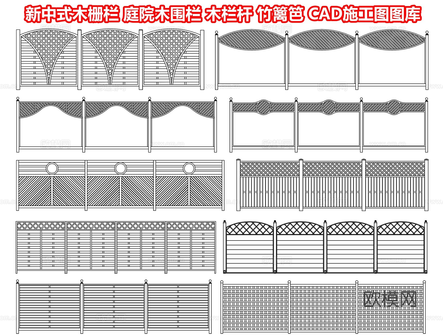 新中式木栅栏 庭院木围栏 木栏杆 乡村竹篱笆 木护栏cad施工图