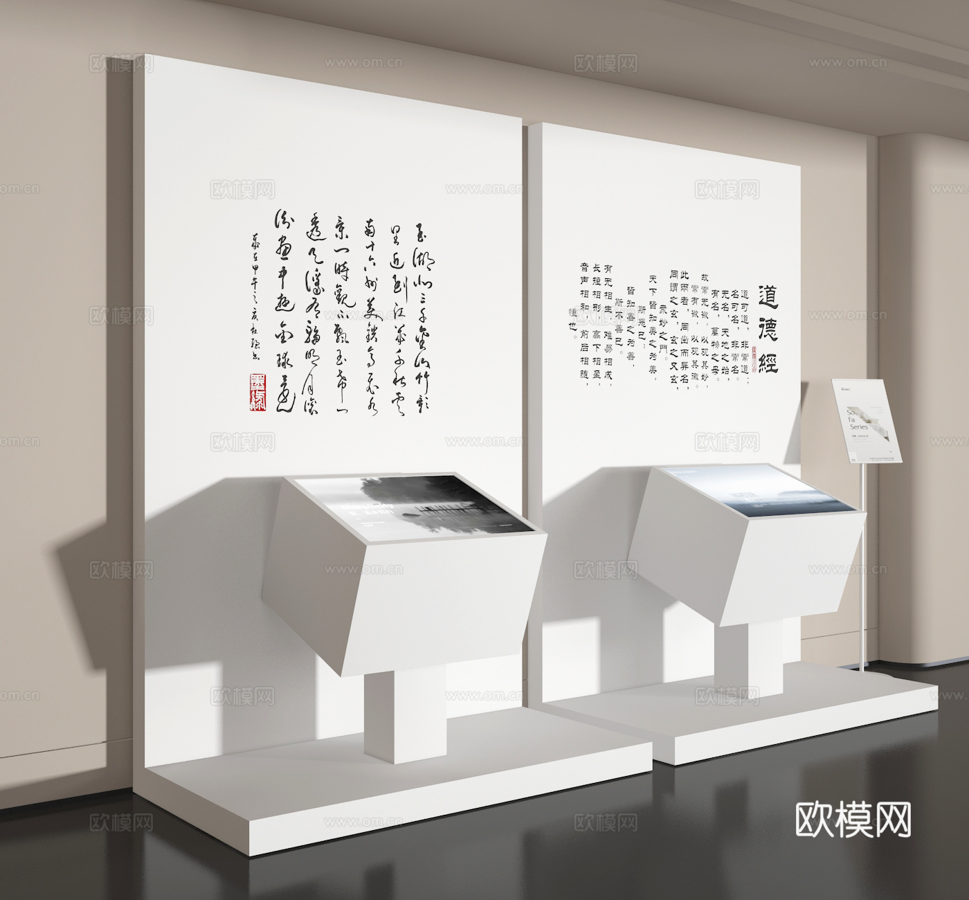 展示台3d模型
