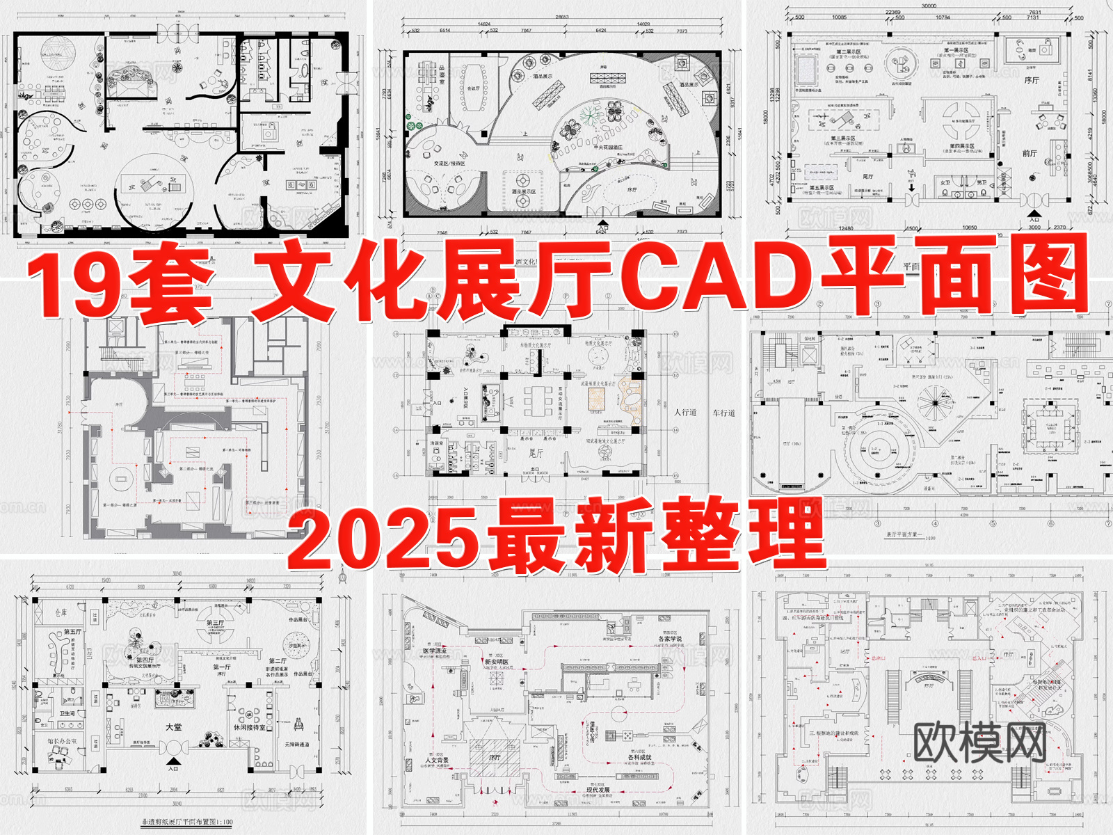 文化展厅 非遗展厅 历史展厅 科技展厅 民俗展厅 博物馆cad施工图
