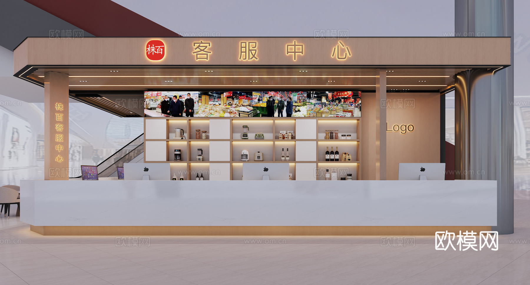 商场服务台  vip服务台  收银台  商场咨询台3d模型
