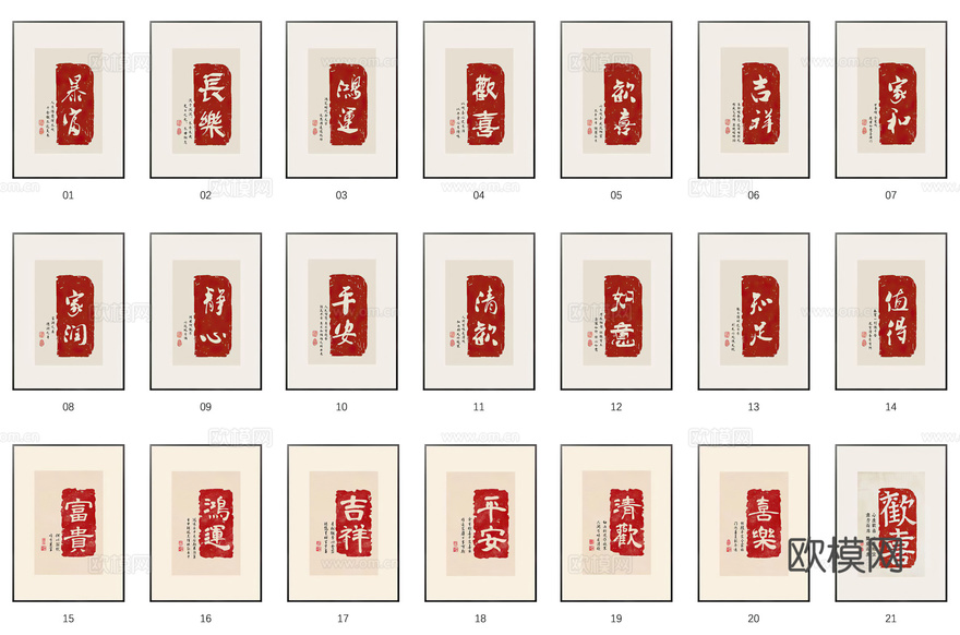 中式掛畫下載(渲染圖6)