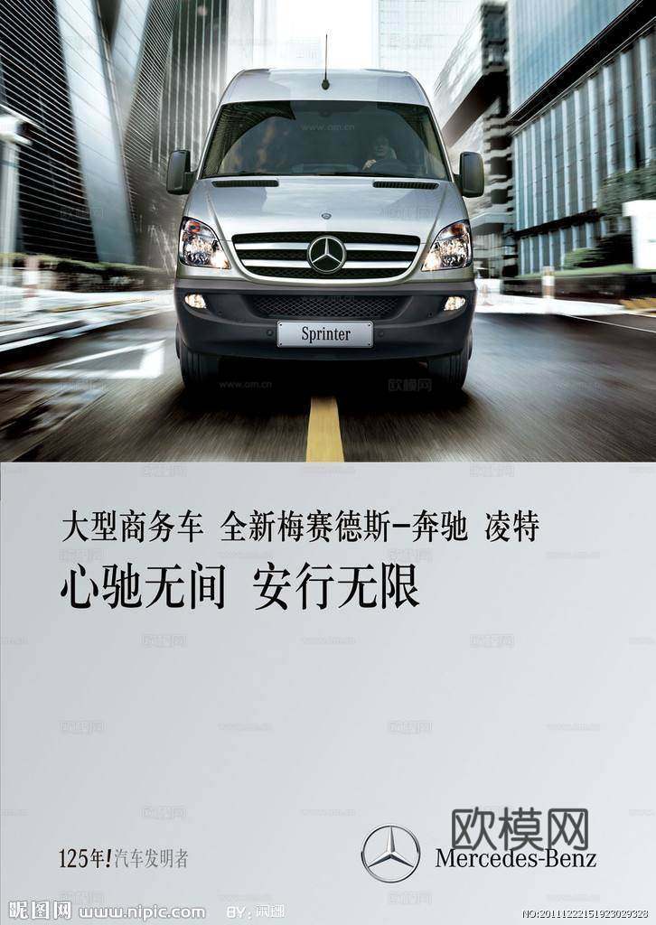 车  广告  宣传
