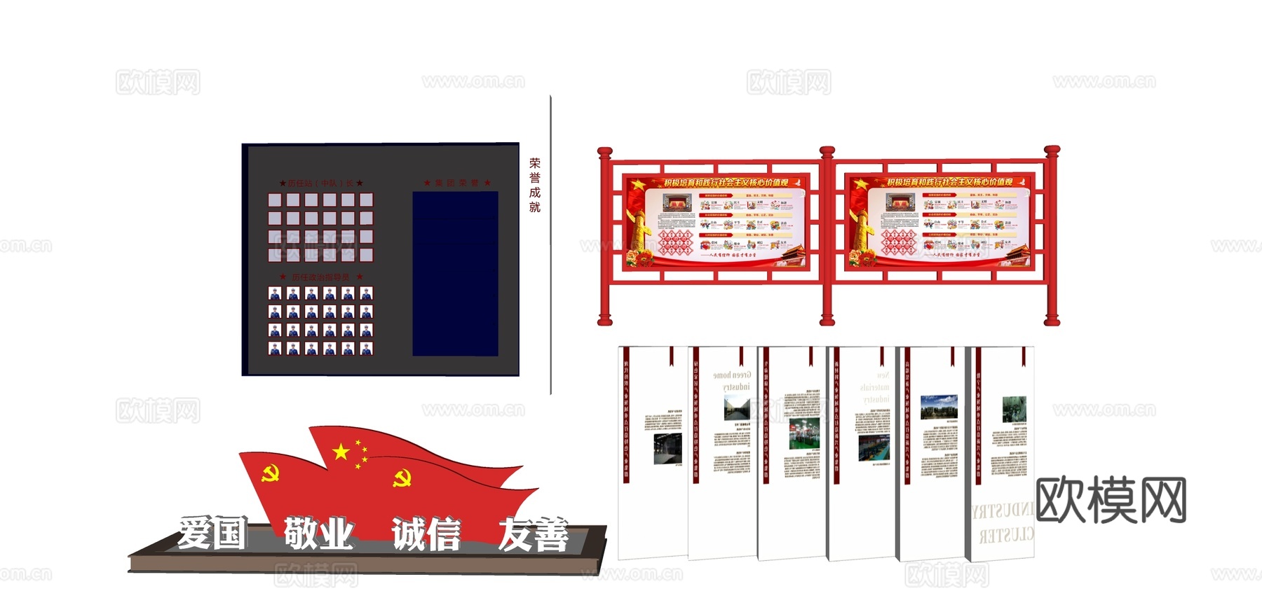 陈设 党建宣传su模型