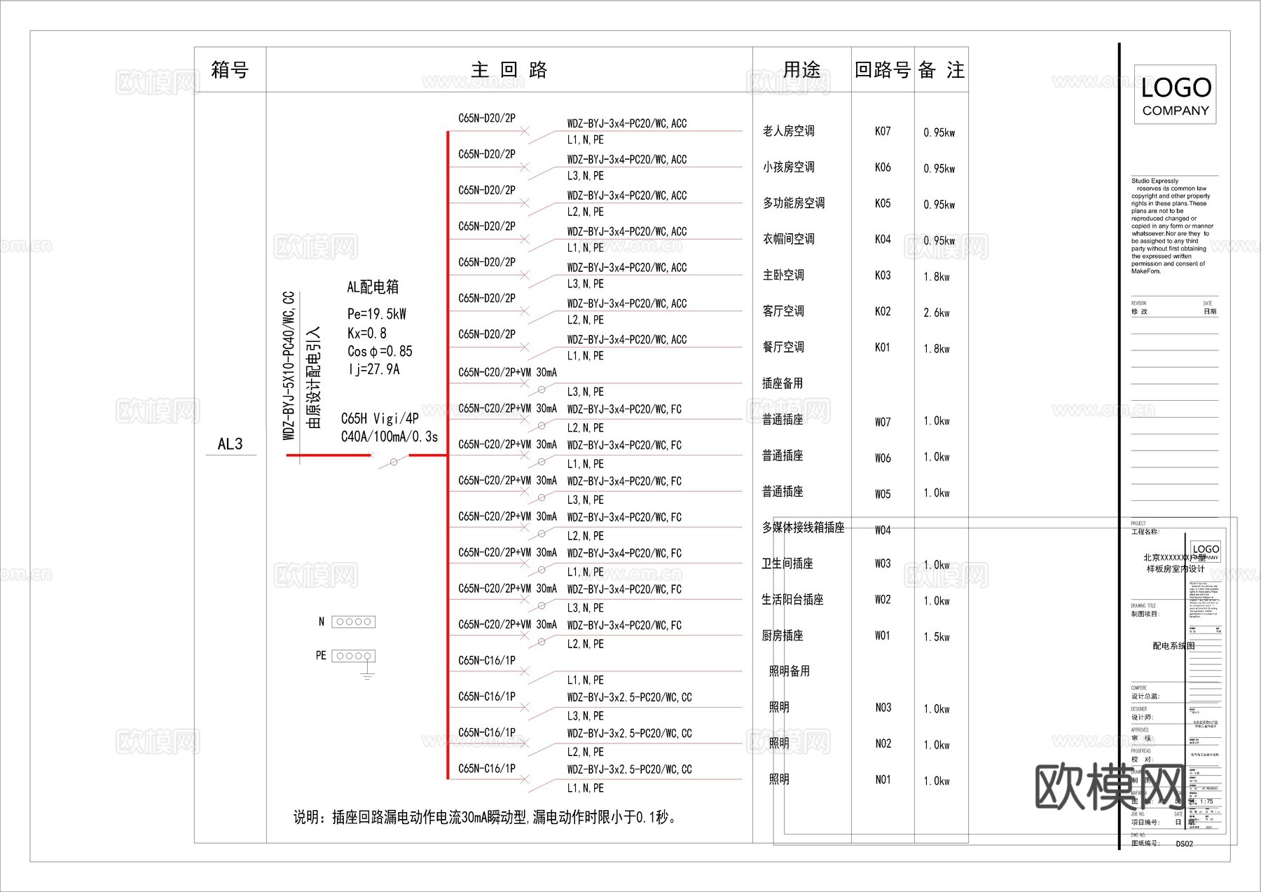 全屋机电施工图cad施工图