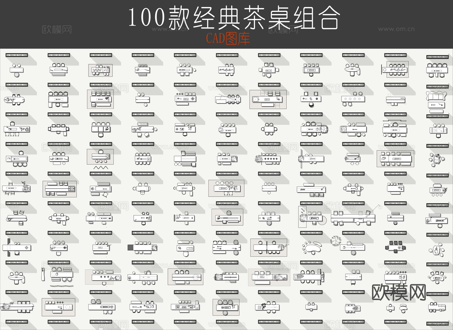 茶桌组合CAD图库cad施工图