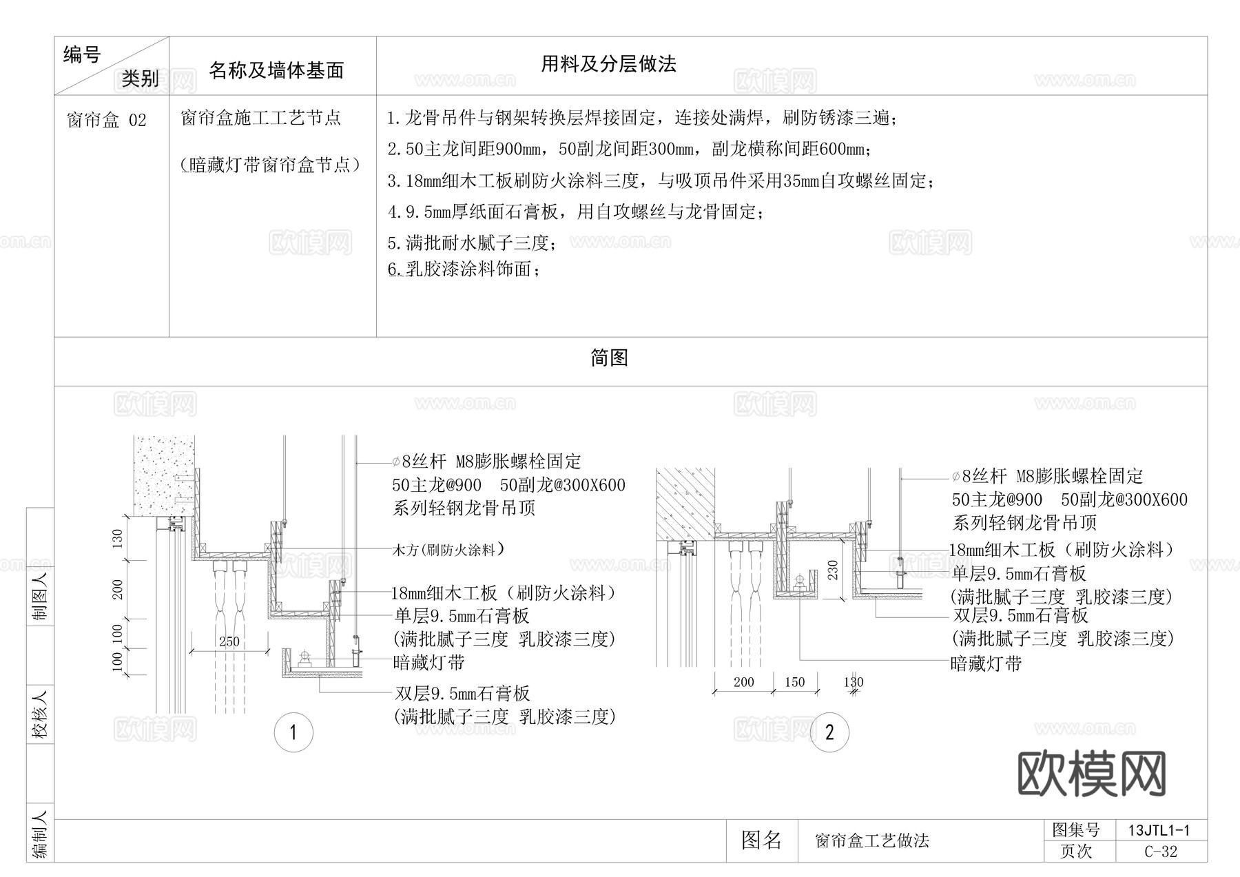 顶面CAD节点cad施工图