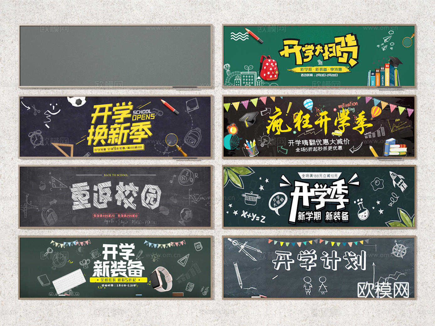 黑板画3d模型