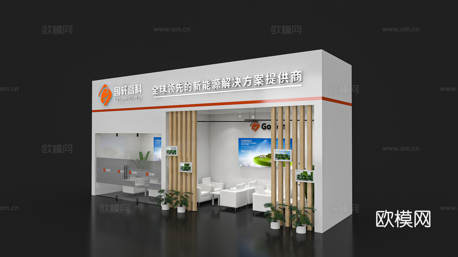 展览展台洽谈室 会议室 接待室 封闭洽谈间 办公区 洽谈区3d模型