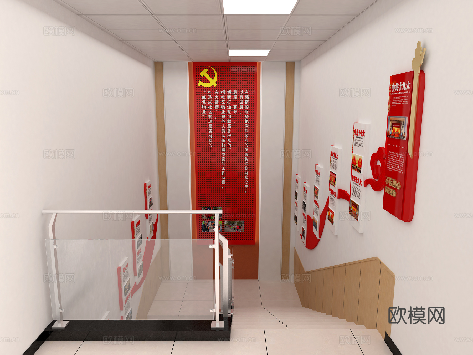 宣誓墙 党建楼梯间 会议室 党建读书角 党建墙3d模型