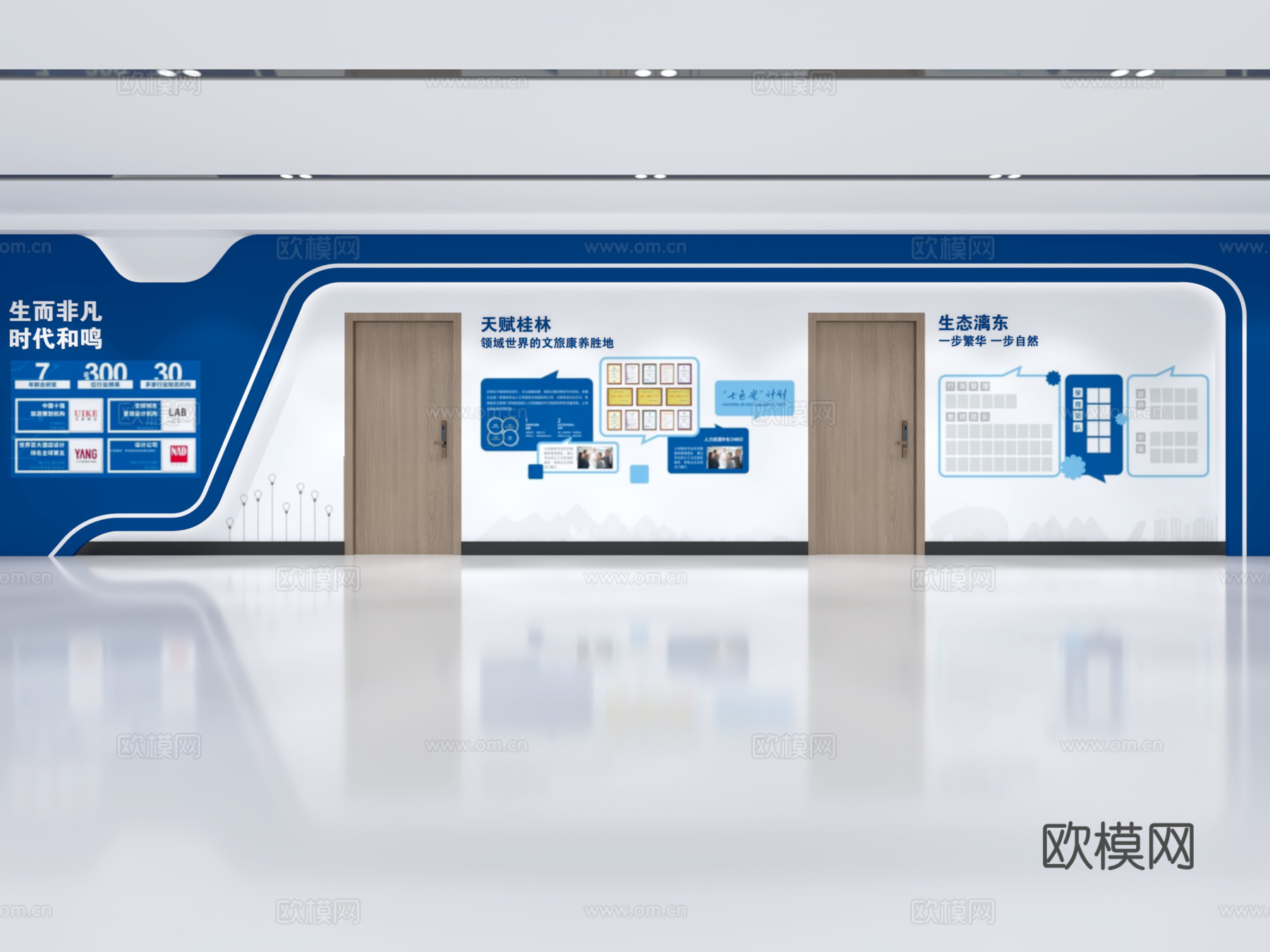 现代企业展厅文化墙 展厅展墙 文化宣传墙 主题形象展示墙3d模型
