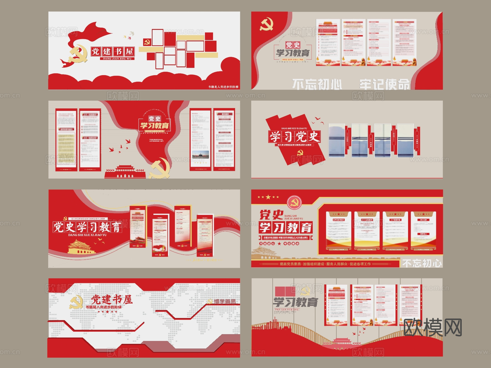 现代文化墙 党建文化墙su模型