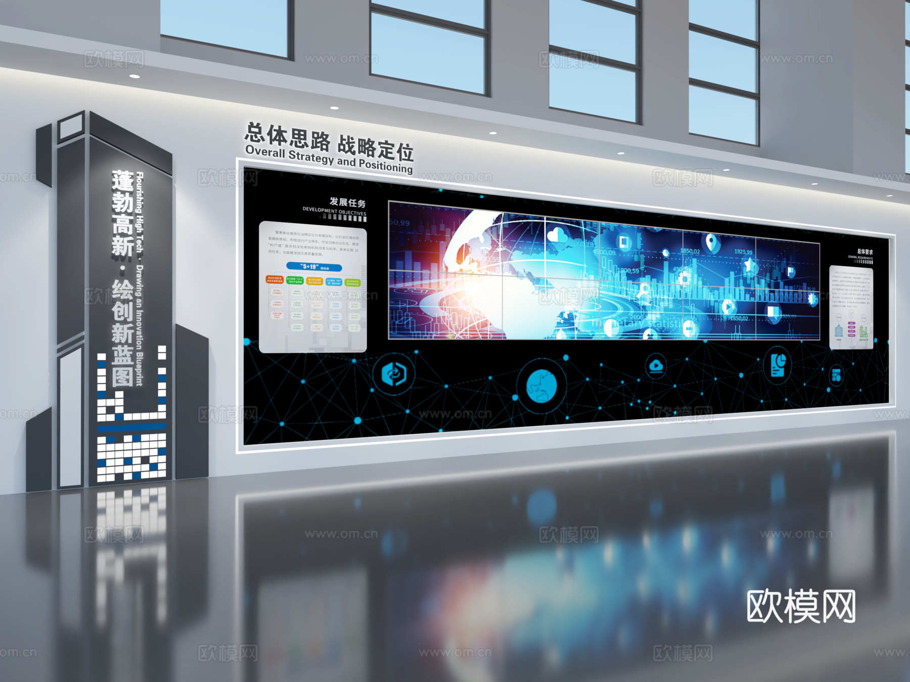 现代企业展厅文化墙 展厅展墙 文化宣传墙 主题形象展示墙su模型下载（渲染图1）