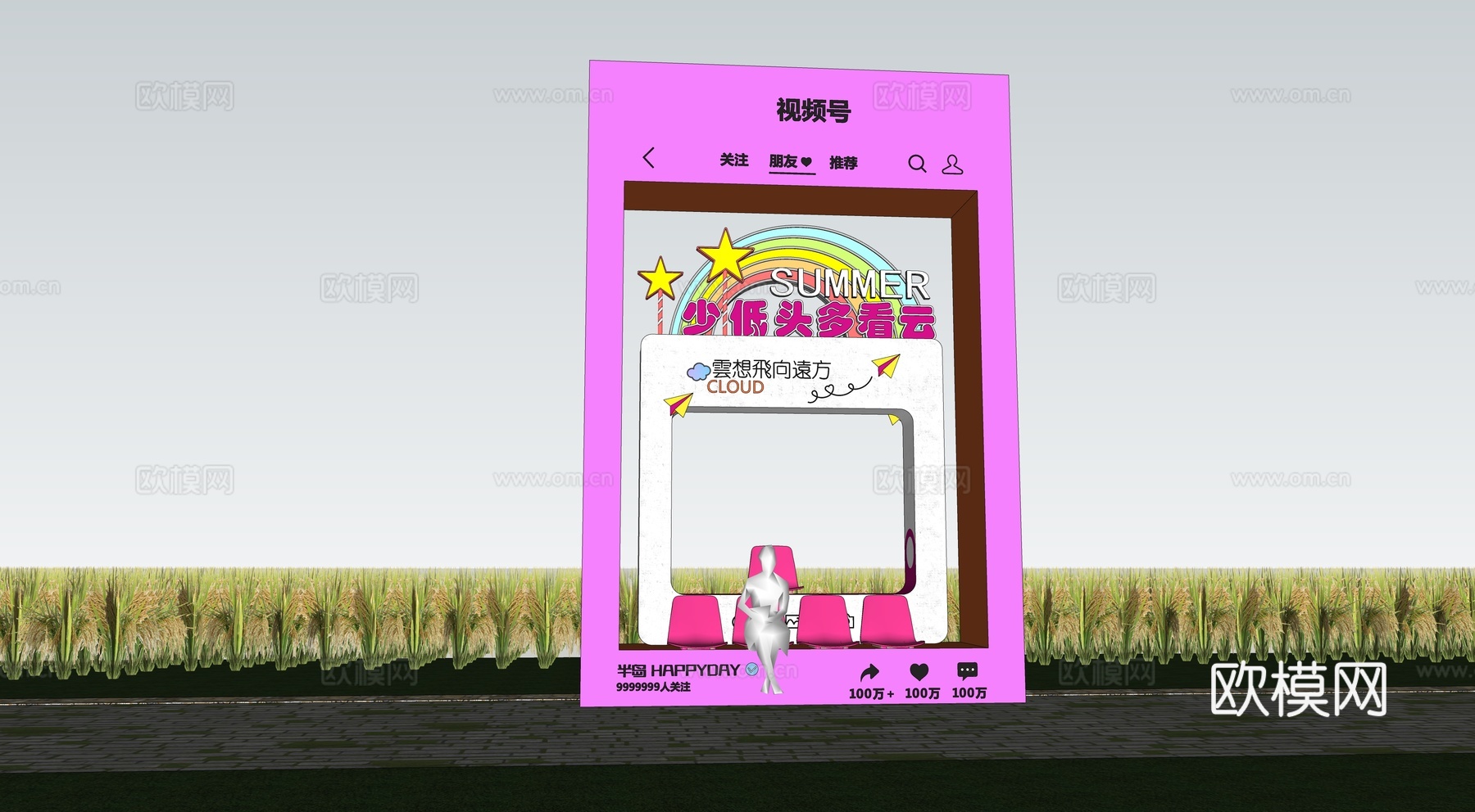 现代网红框景打卡景观 户外打卡美陈 美丽乡村景墙 小镇打卡景su模型