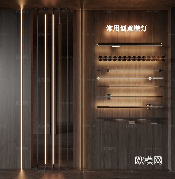 現(xiàn)代壁燈3d模型下載