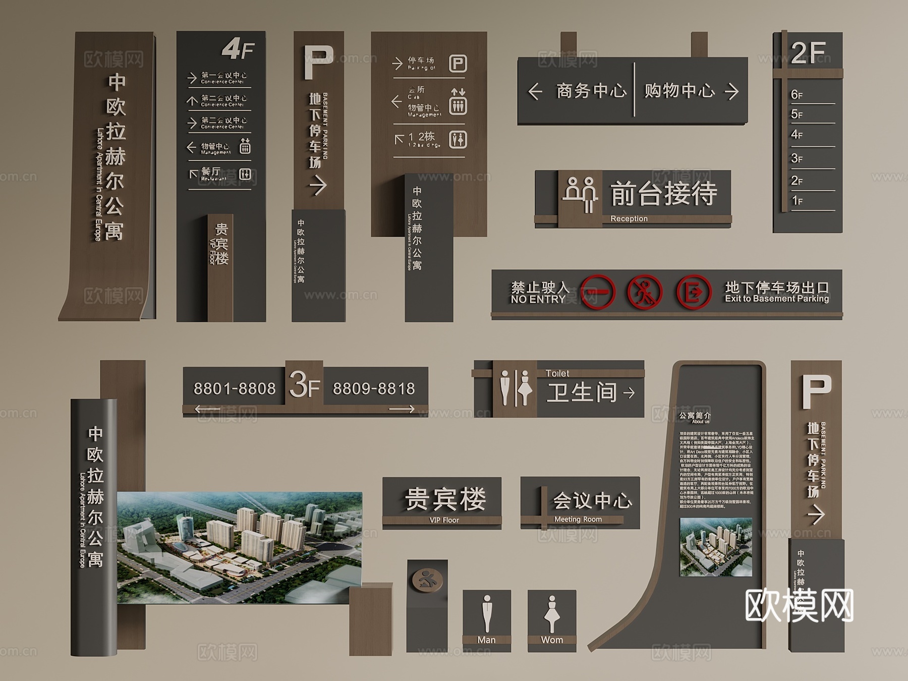 意式 中古 导视牌 指示牌 指引牌 广告牌su模型