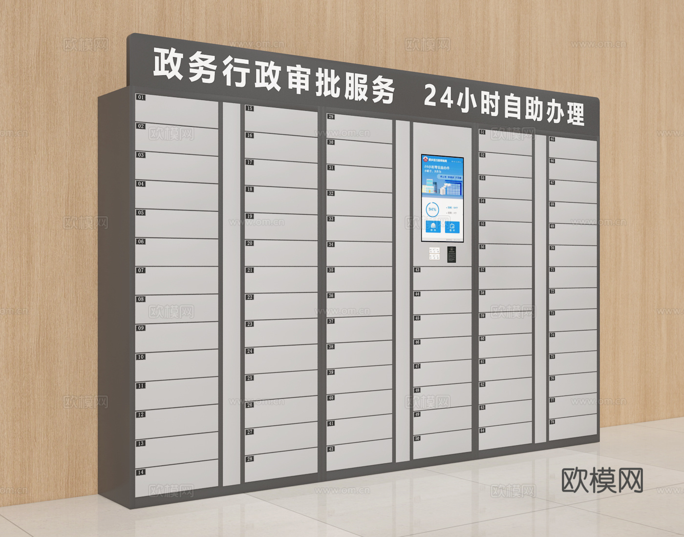 电子柜3d模型