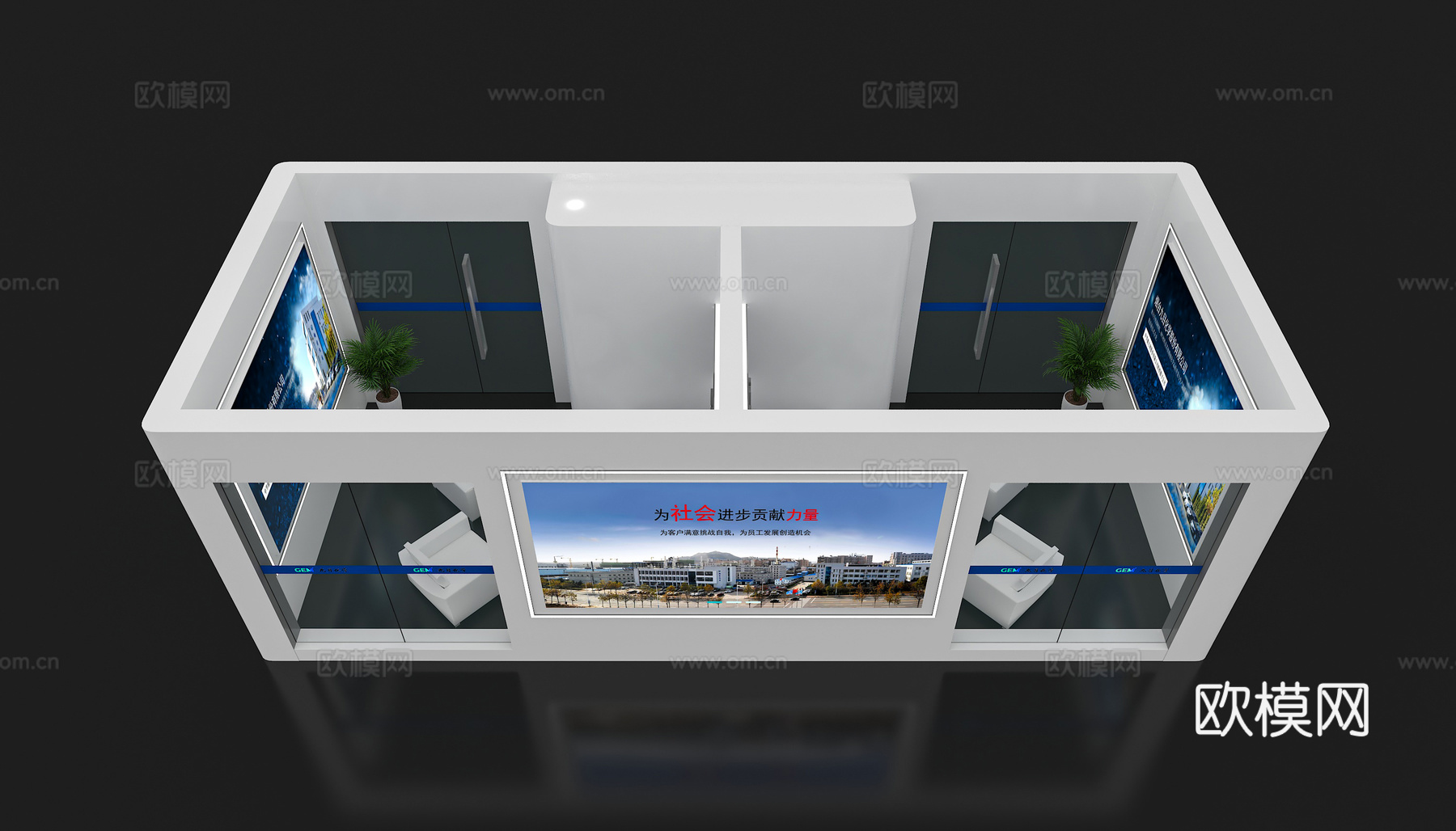 展览展台洽谈室 会议室 封闭洽谈间 办公区 洽谈区 茶水间3d模型