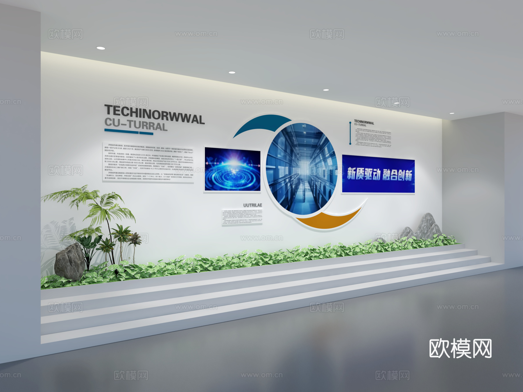 现代企业展厅文化墙 展厅展墙 文化宣传墙 主题形象展示墙3d模型下载
