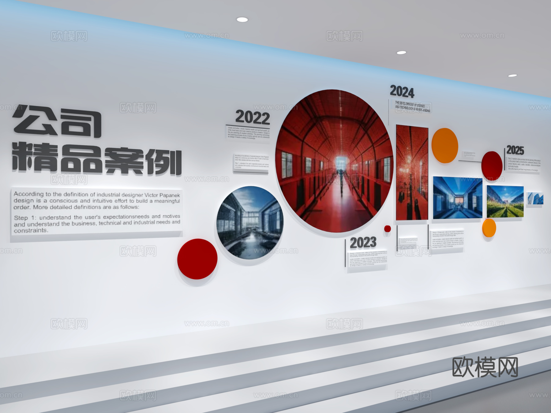 现代企业展厅文化墙 展厅展墙 文化宣传墙 主题形象展示墙su模型