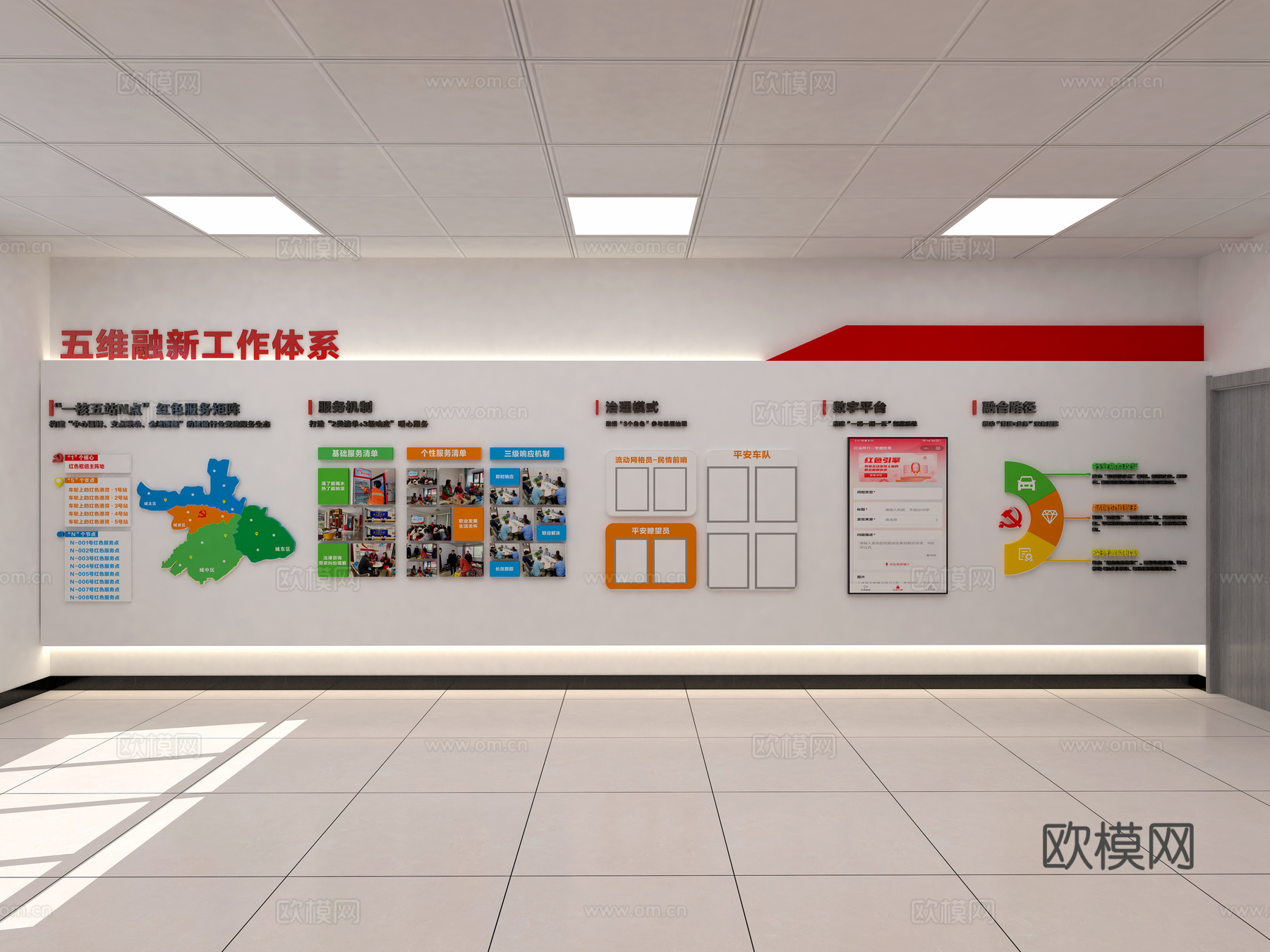 宣誓墙 党建楼梯间 会议室 党建读书角 党建墙3d模型