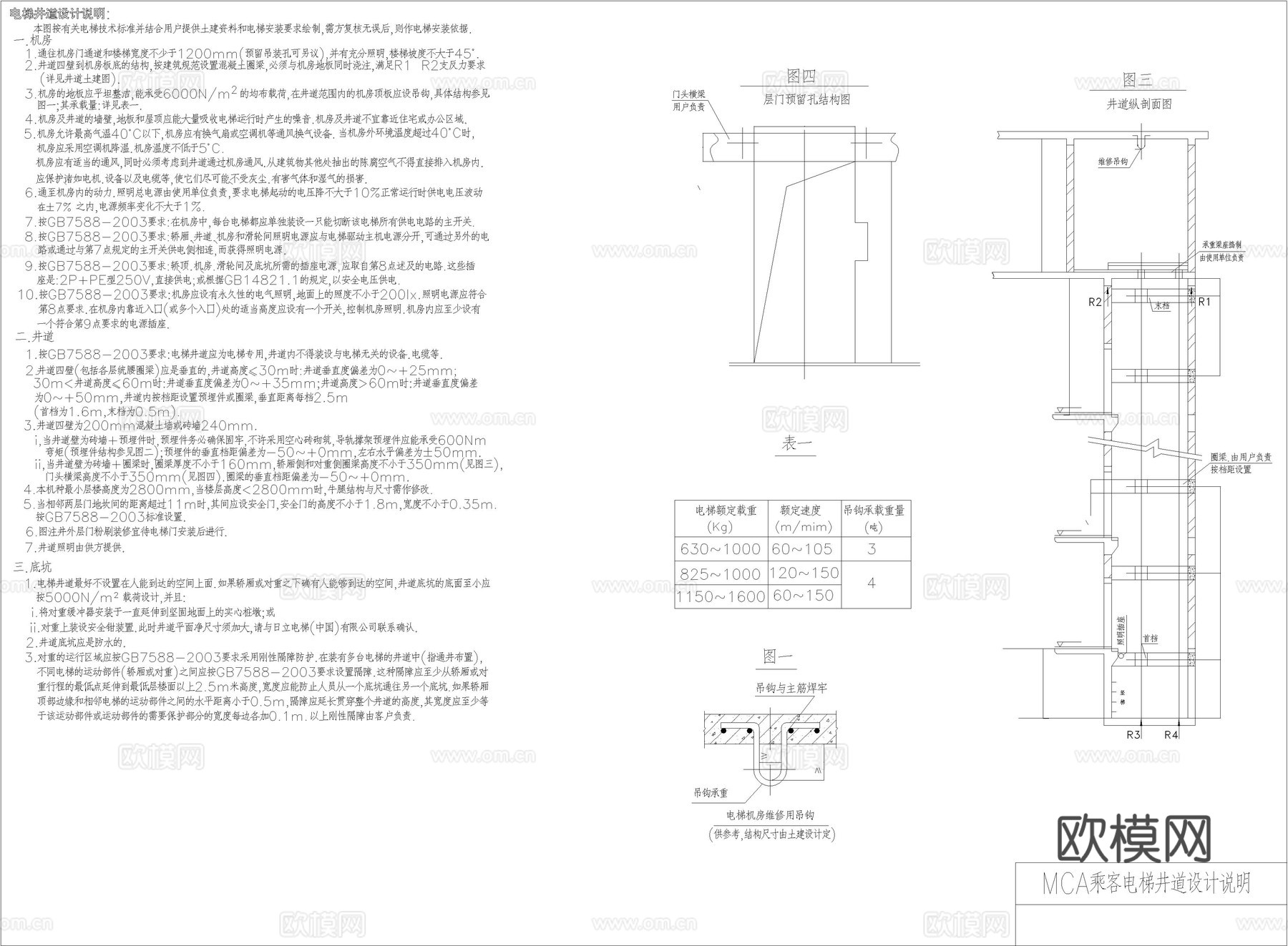 商务酒店用电梯剖面图 电梯井剖面图cad施工图
