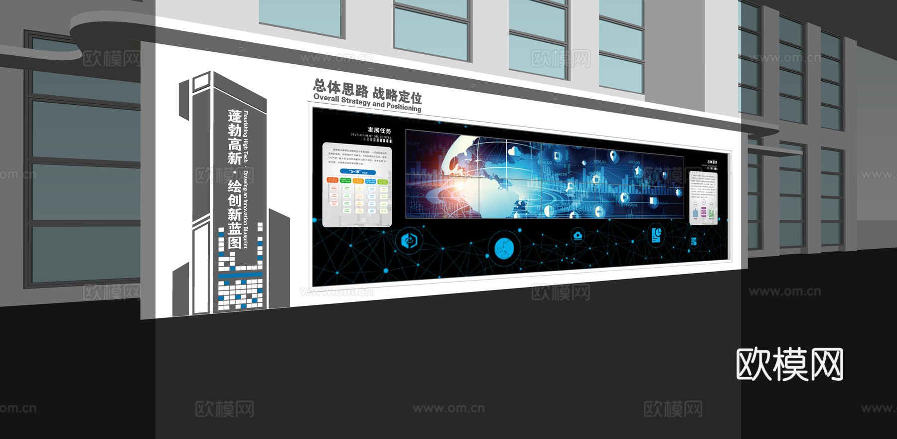 现代企业展厅文化墙 展厅展墙 文化宣传墙 主题形象展示墙su模型下载（渲染图2）