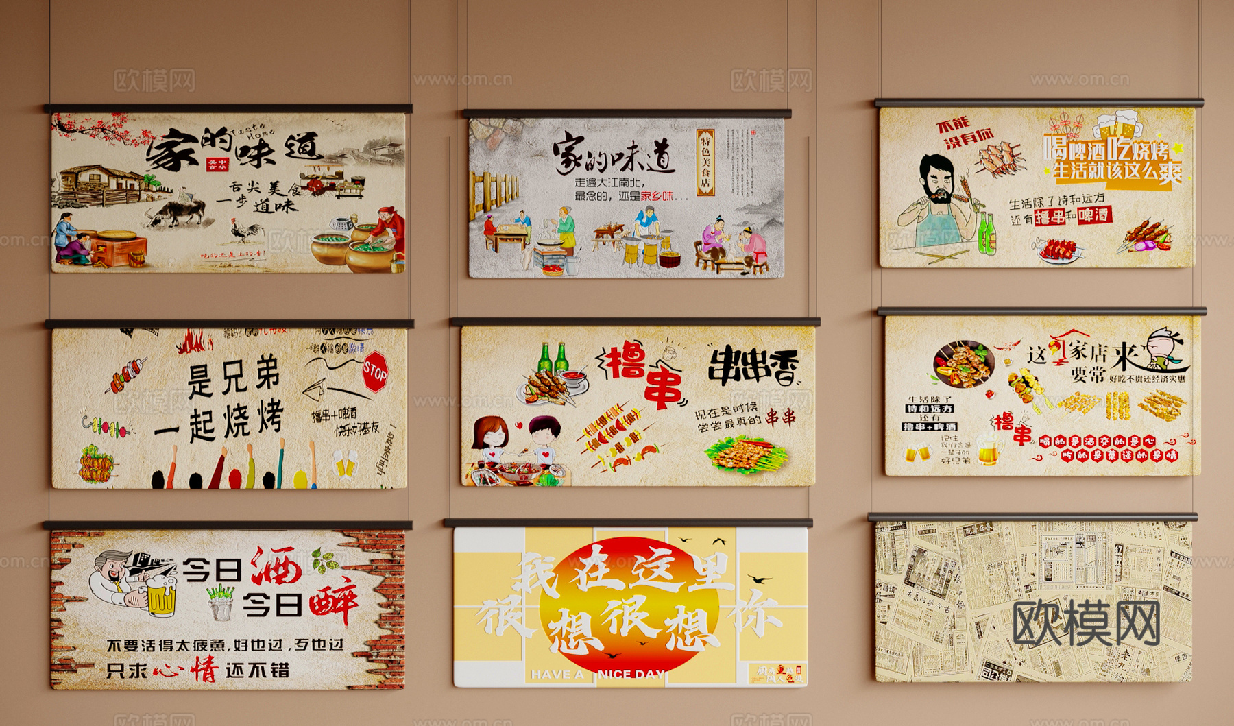 现代挂件 烧烤店火锅店挂件 烧烤店火锅店门帘 卷帘餐厅门帘3d模型